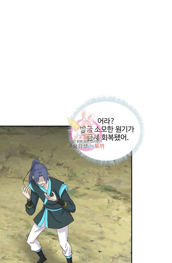검역창궁 275화 1