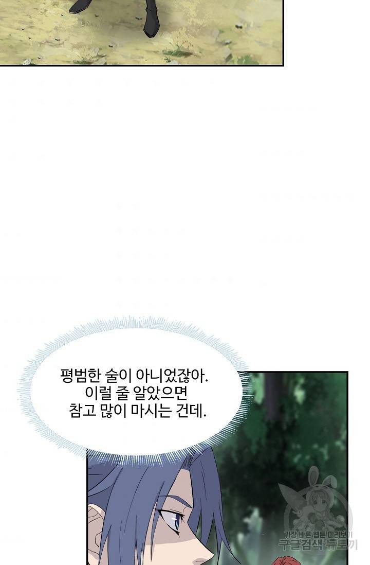 검역창궁 275화 2