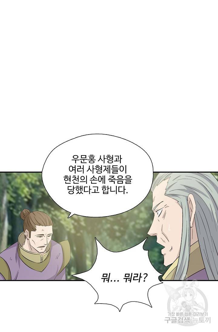 검역창궁 275화 7