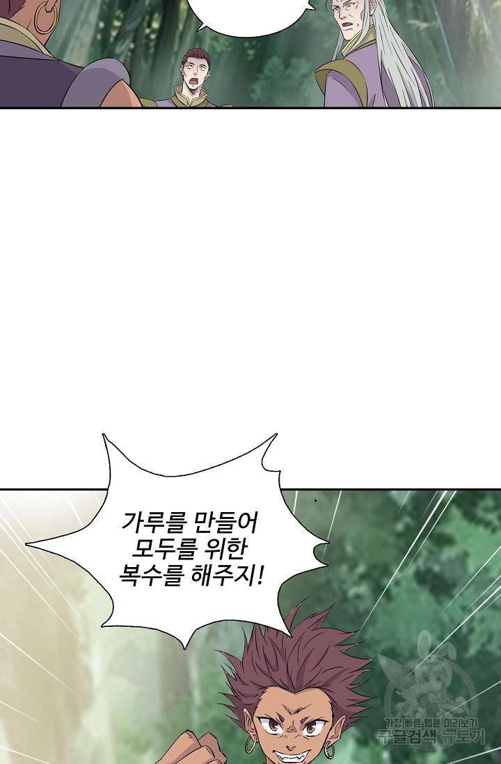 검역창궁 275화 10
