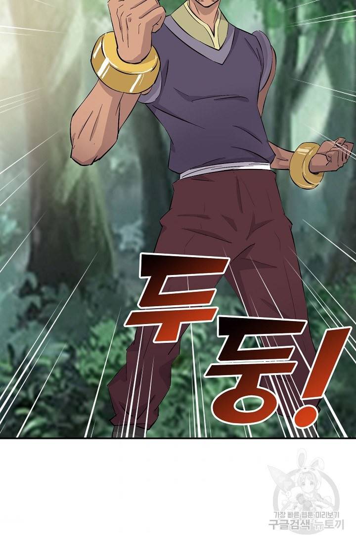 검역창궁 275화 11