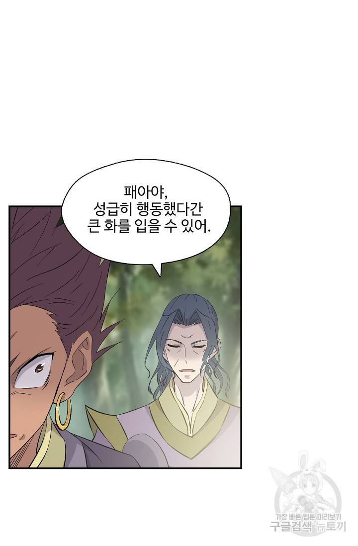 검역창궁 275화 12