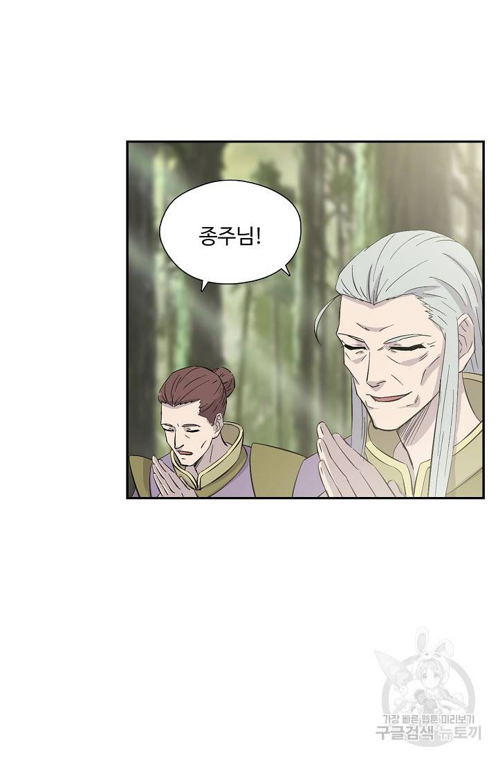 검역창궁 275화 13