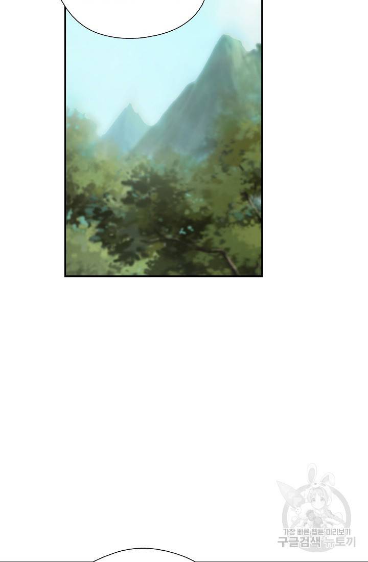 검역창궁 275화 17