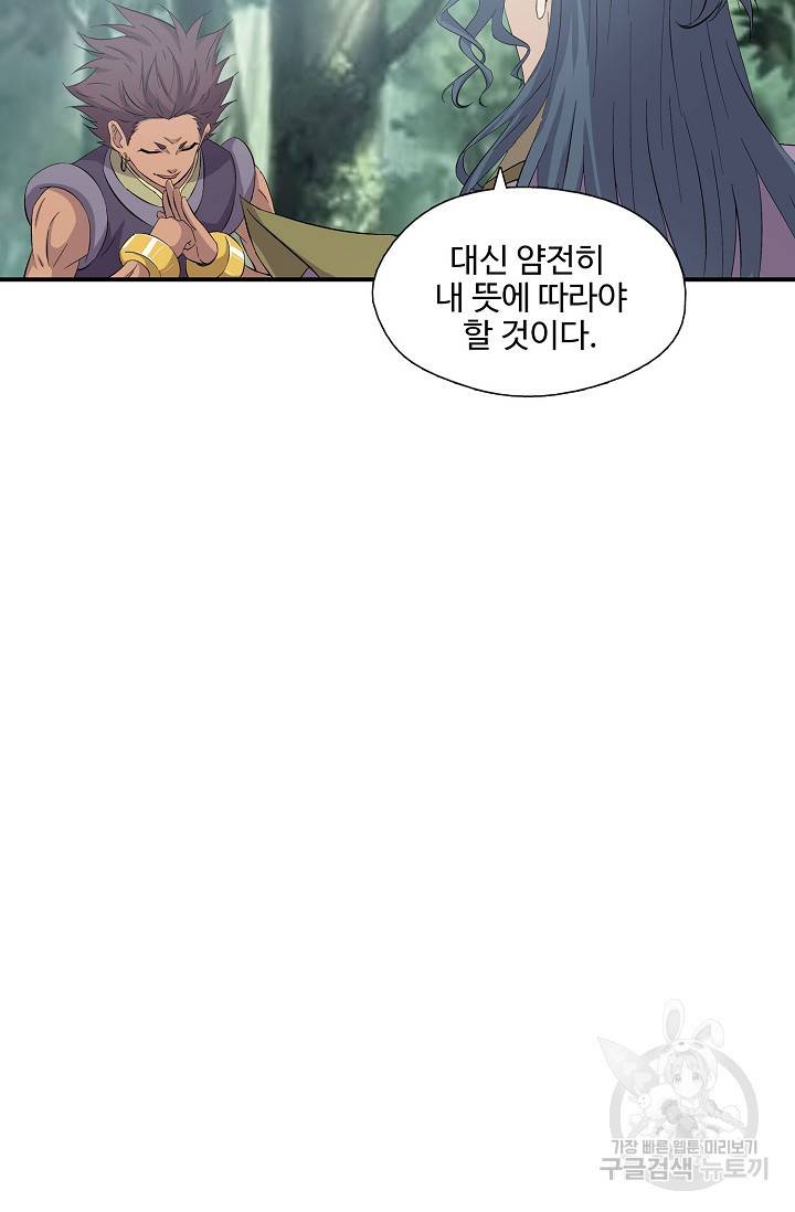 검역창궁 275화 22