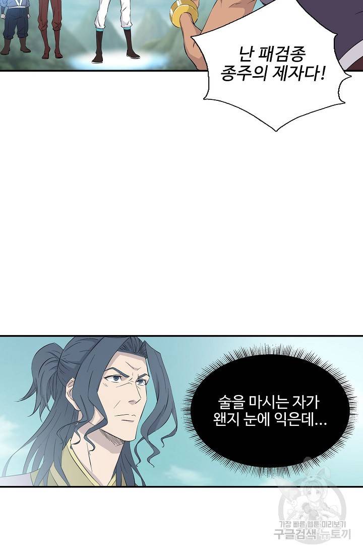 검역창궁 275화 29