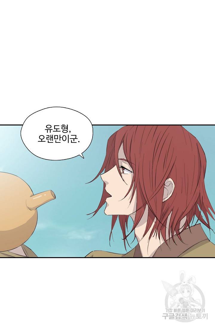검역창궁 275화 30