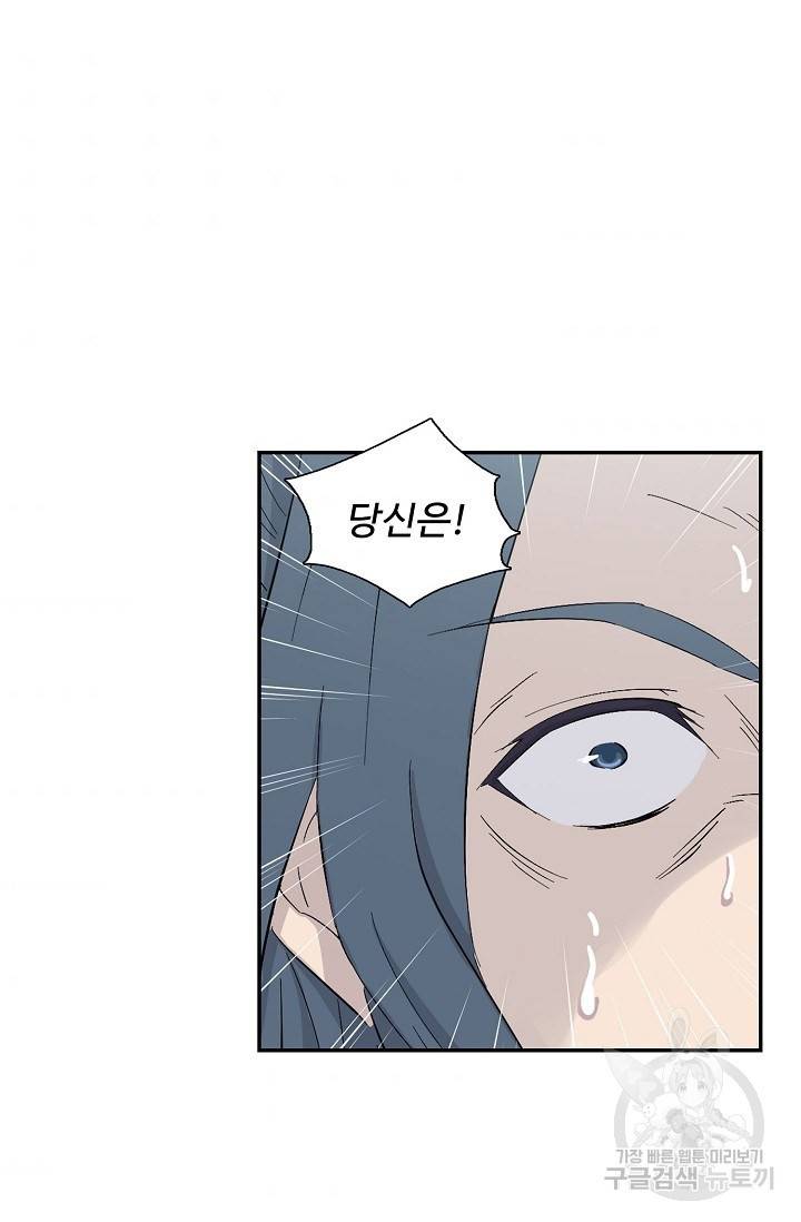 검역창궁 275화 31