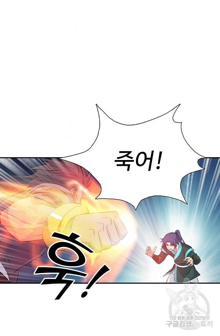 검역창궁 275화 32