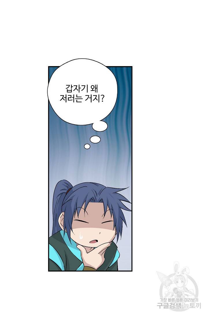 검역창궁 275화 34