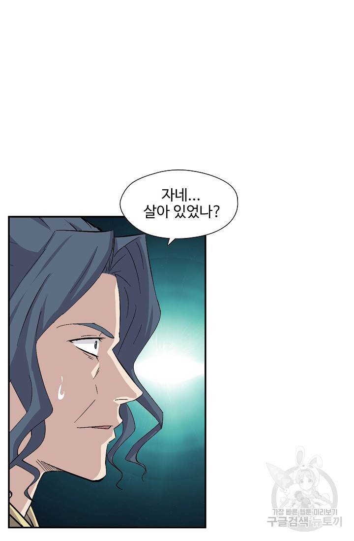 검역창궁 275화 35