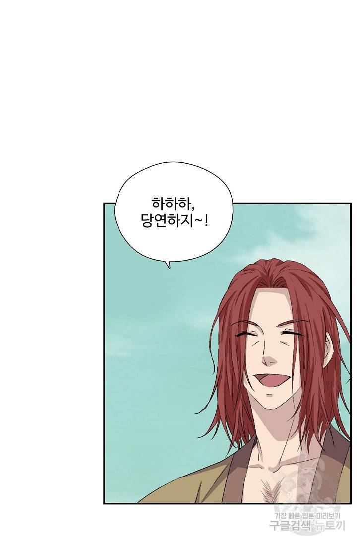 검역창궁 275화 36