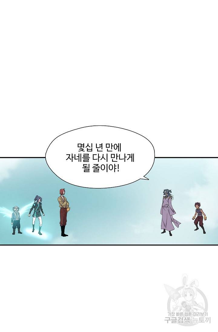 검역창궁 275화 37