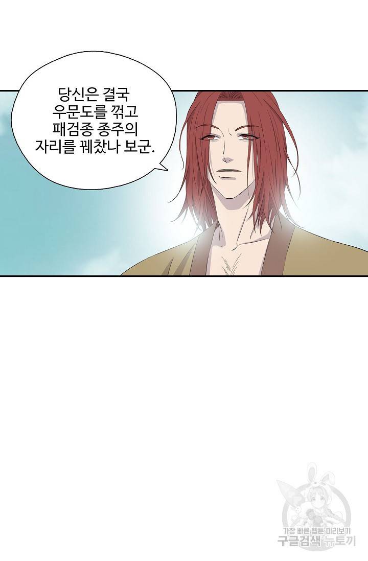 검역창궁 275화 38