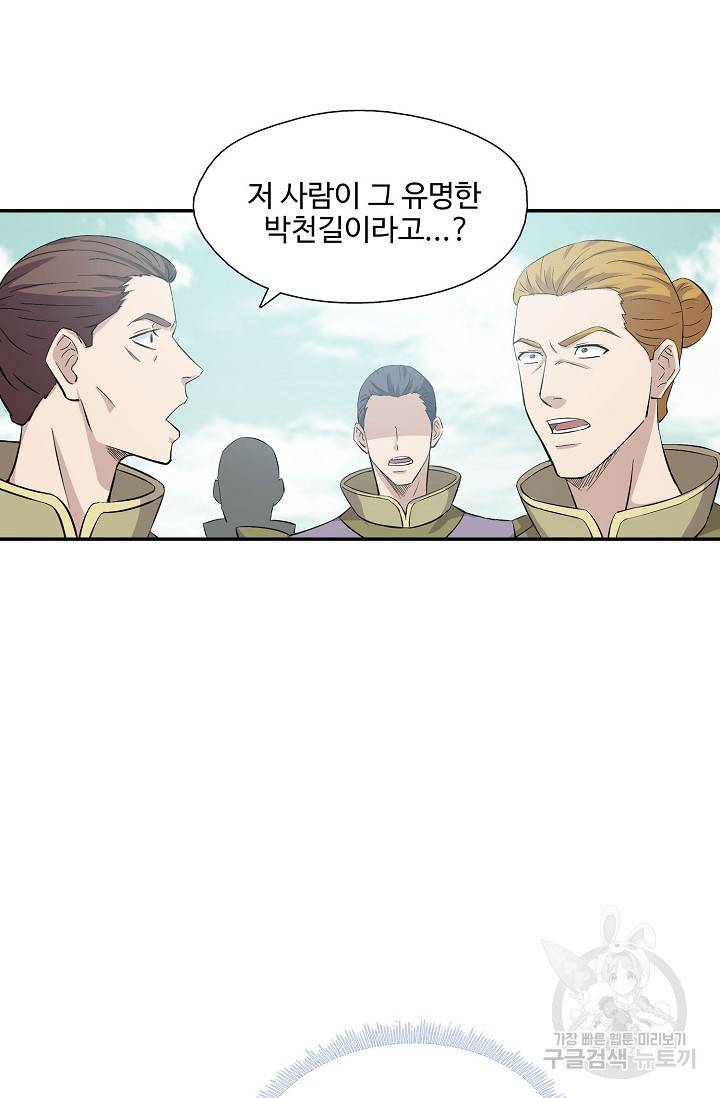 검역창궁 275화 40
