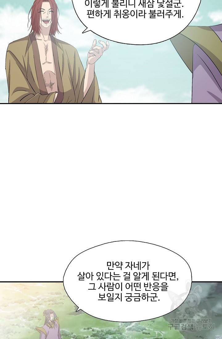 검역창궁 275화 43