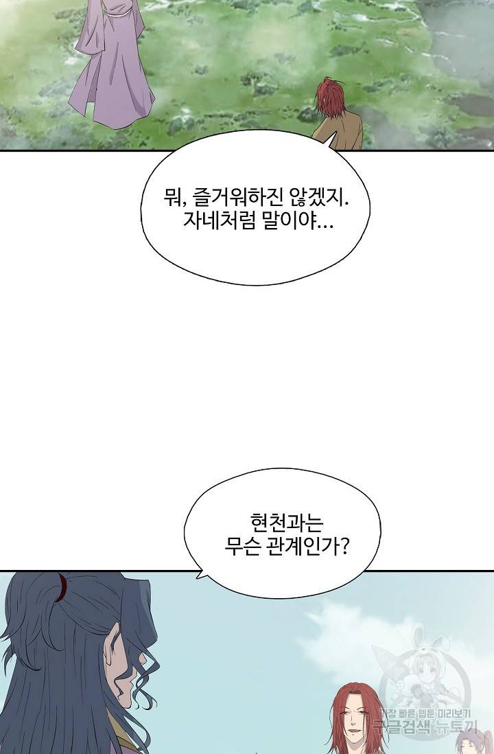 검역창궁 275화 44
