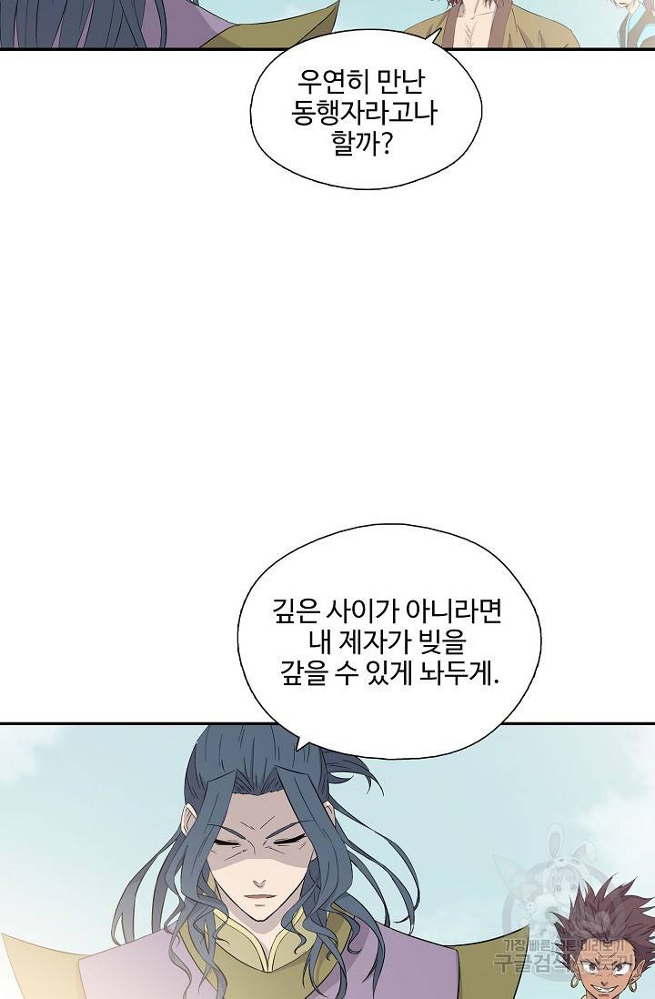 검역창궁 275화 45