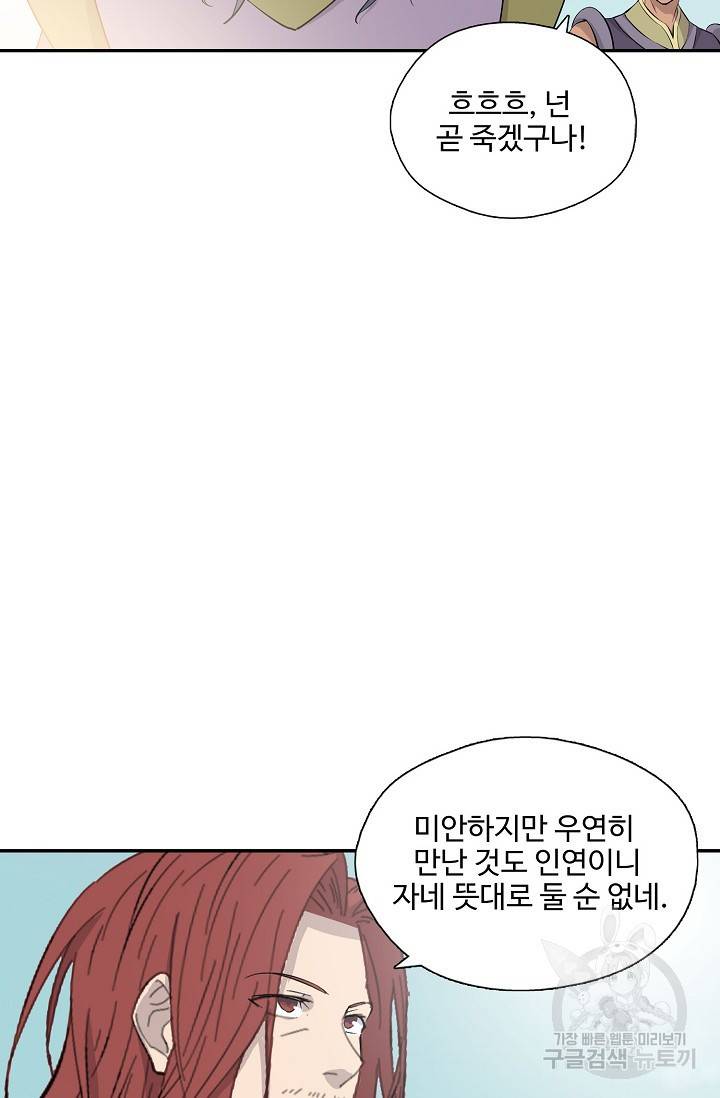 검역창궁 275화 46
