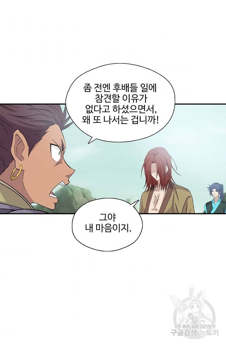 검역창궁 275화 52