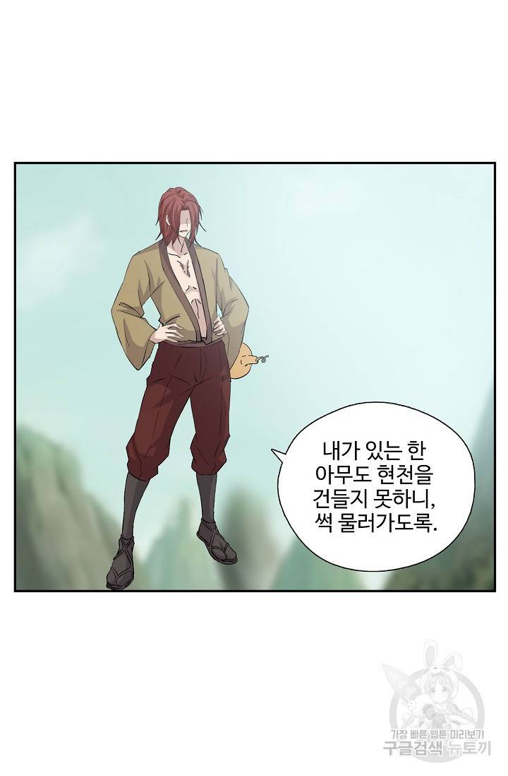 검역창궁 275화 53