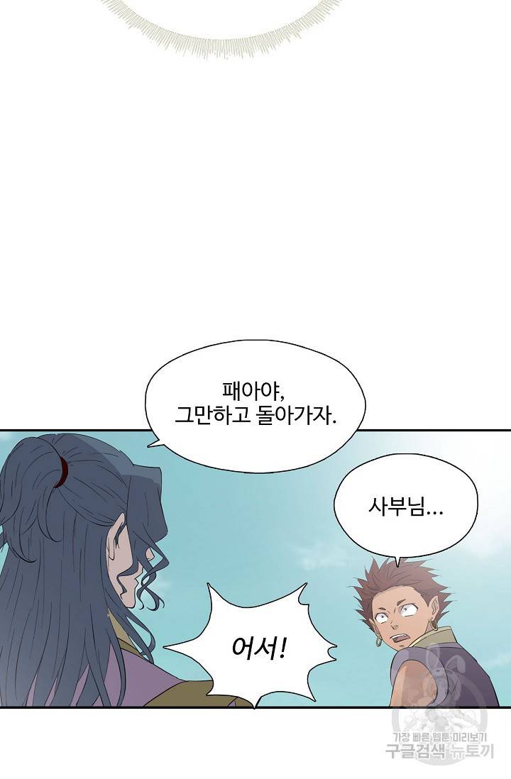 검역창궁 275화 55