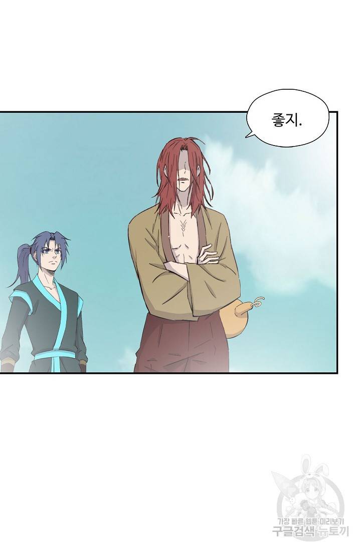 검역창궁 275화 57