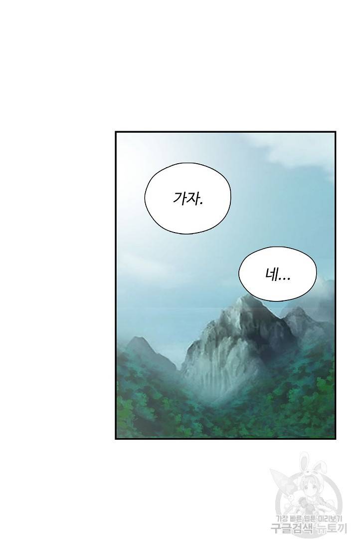 검역창궁 275화 58