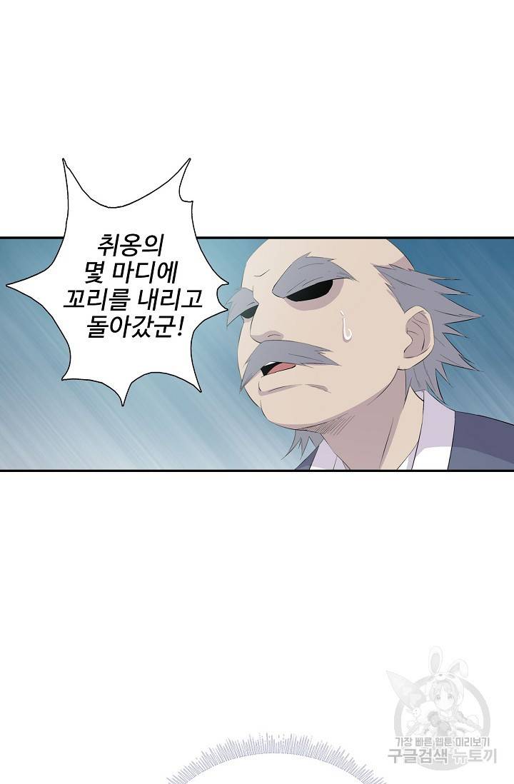 검역창궁 275화 59