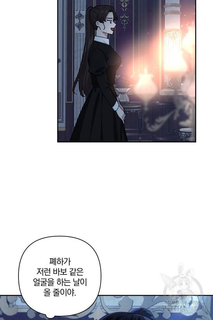 TL 소설 속 시녀가 되었습니다 70화 3