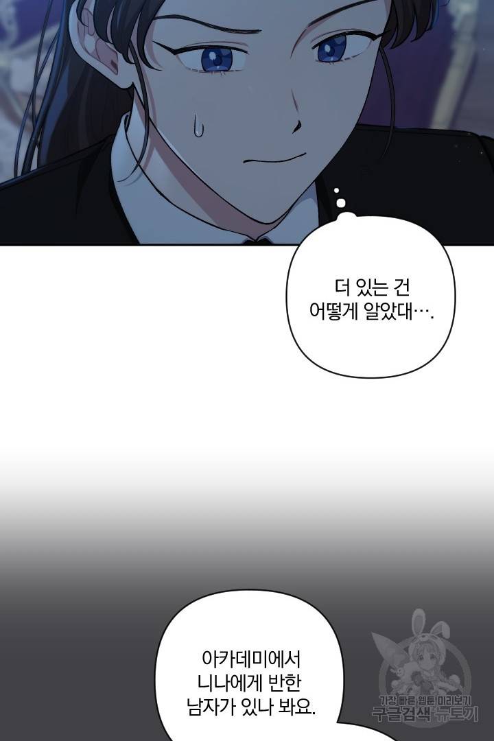TL 소설 속 시녀가 되었습니다 70화 13