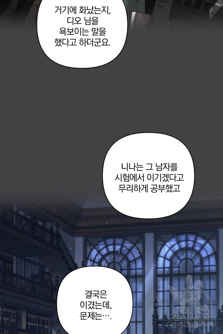 TL 소설 속 시녀가 되었습니다 70화 15
