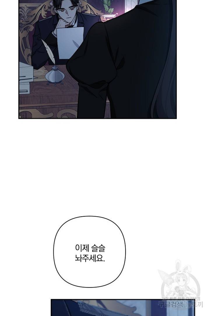 TL 소설 속 시녀가 되었습니다 70화 26