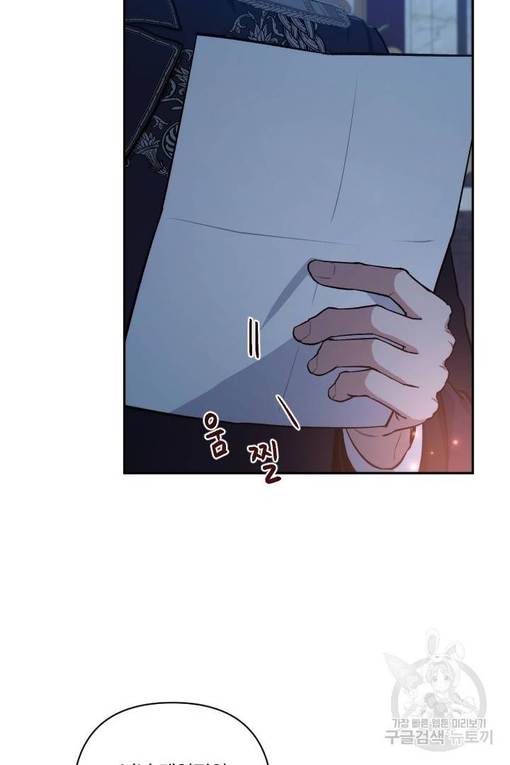 TL 소설 속 시녀가 되었습니다 70화 27
