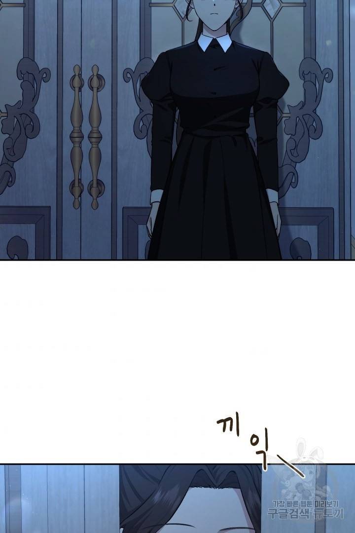 TL 소설 속 시녀가 되었습니다 70화 40