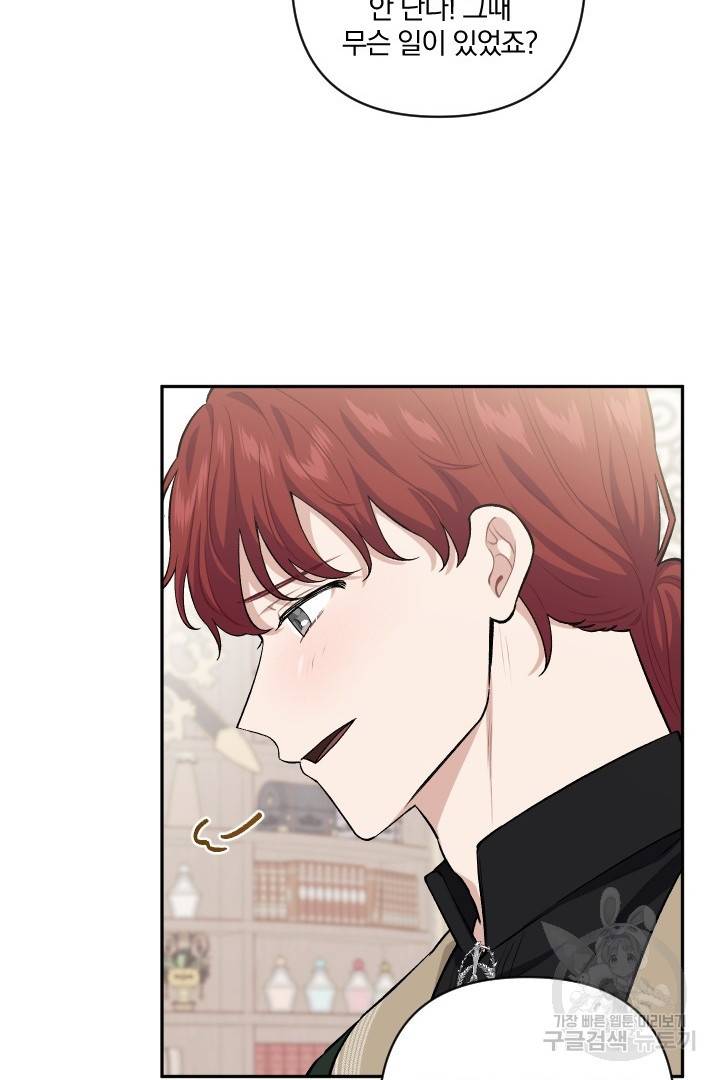 TL 소설 속 시녀가 되었습니다 70화 56
