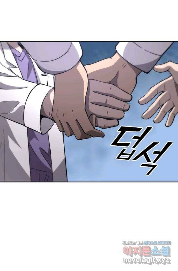 레벨업에 미친 의사 132화 3