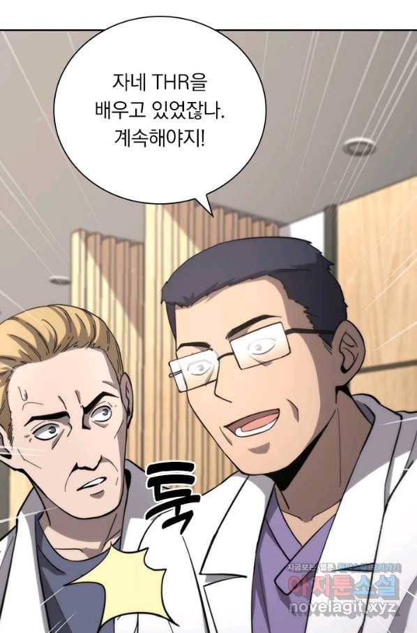 레벨업에 미친 의사 132화 4