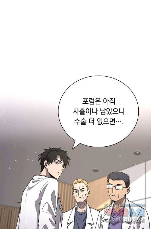 레벨업에 미친 의사 132화 12
