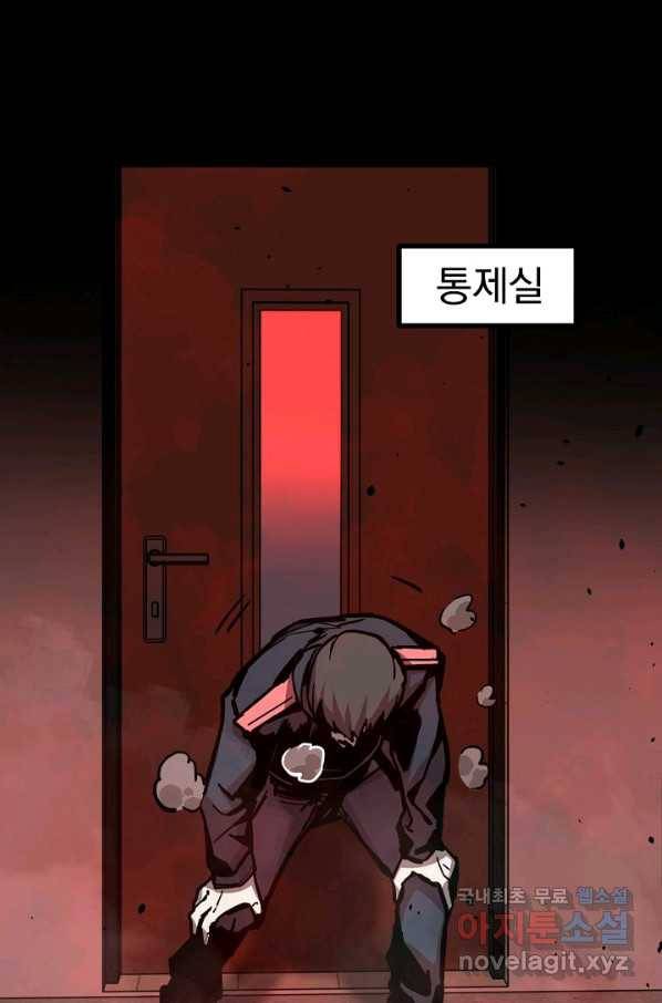 초월진화 23화 6
