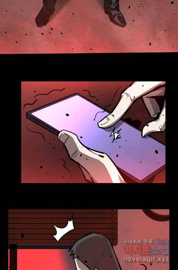 초월진화 23화 7