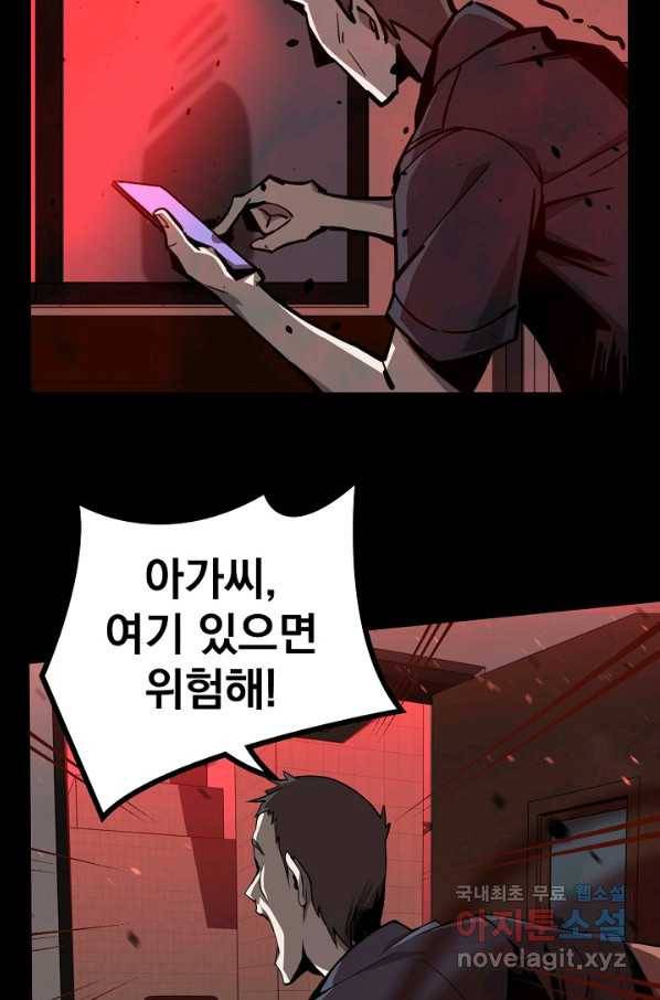 초월진화 23화 8
