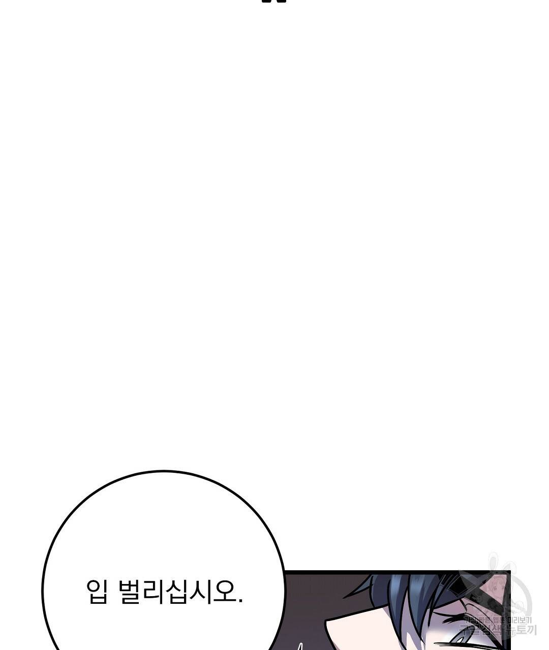 프로푼디스 19화 2