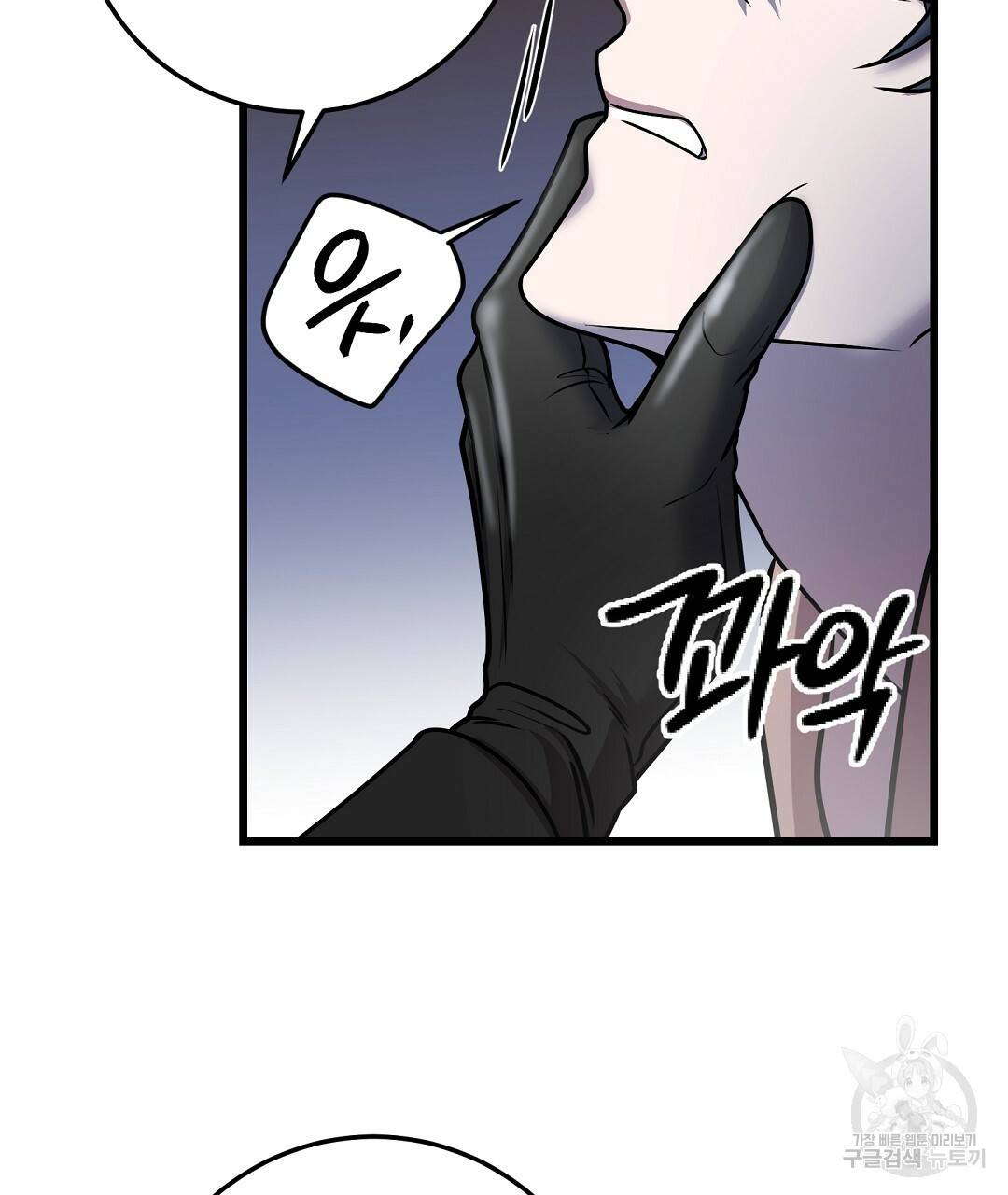 프로푼디스 19화 3