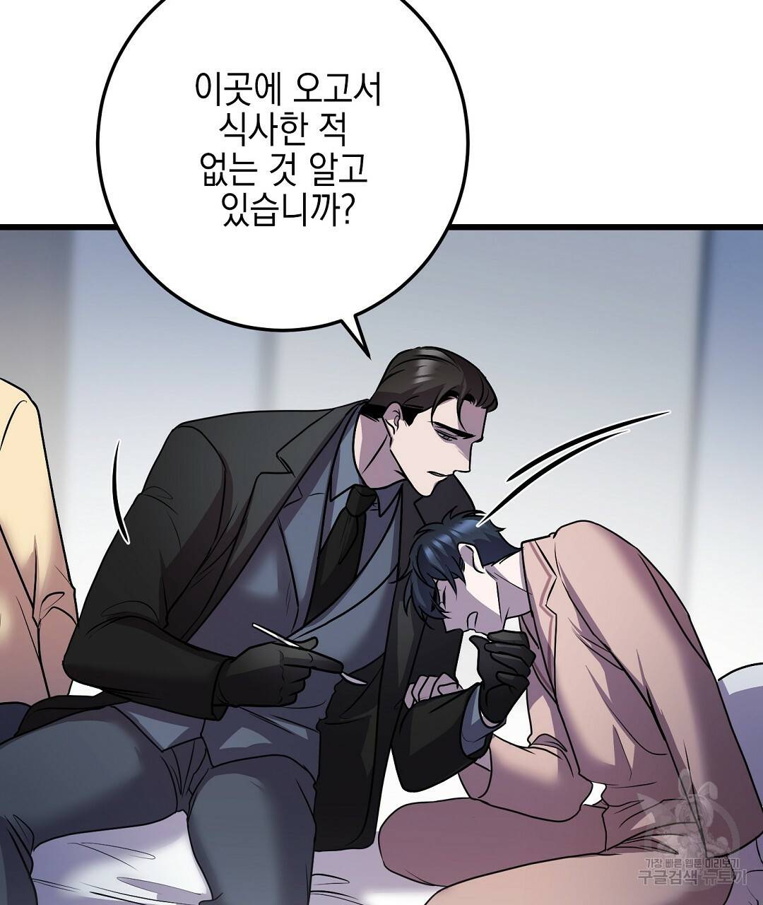 프로푼디스 19화 4