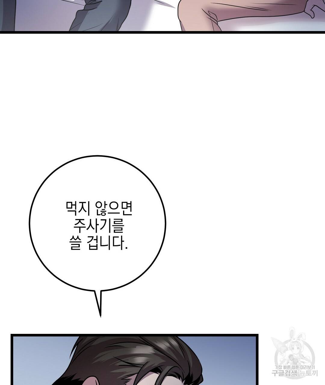 프로푼디스 19화 5