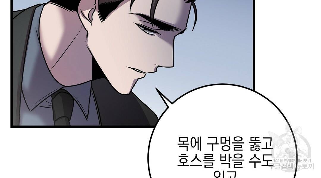 프로푼디스 19화 6