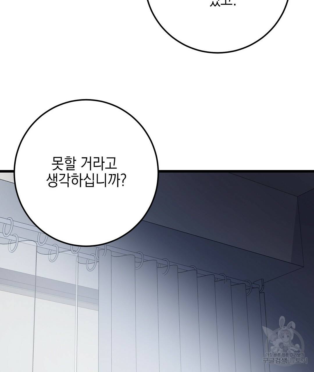 프로푼디스 19화 7