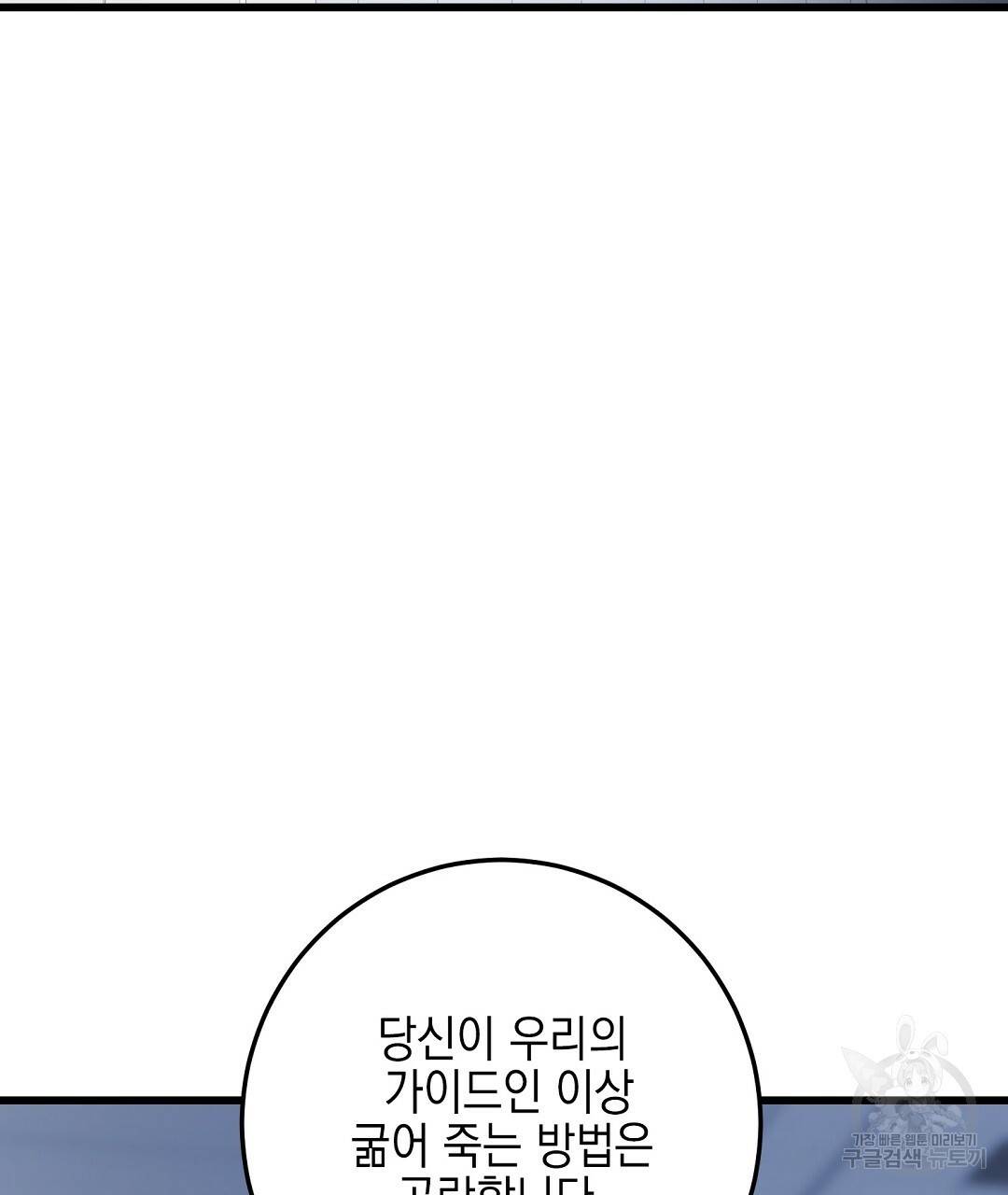 프로푼디스 19화 8