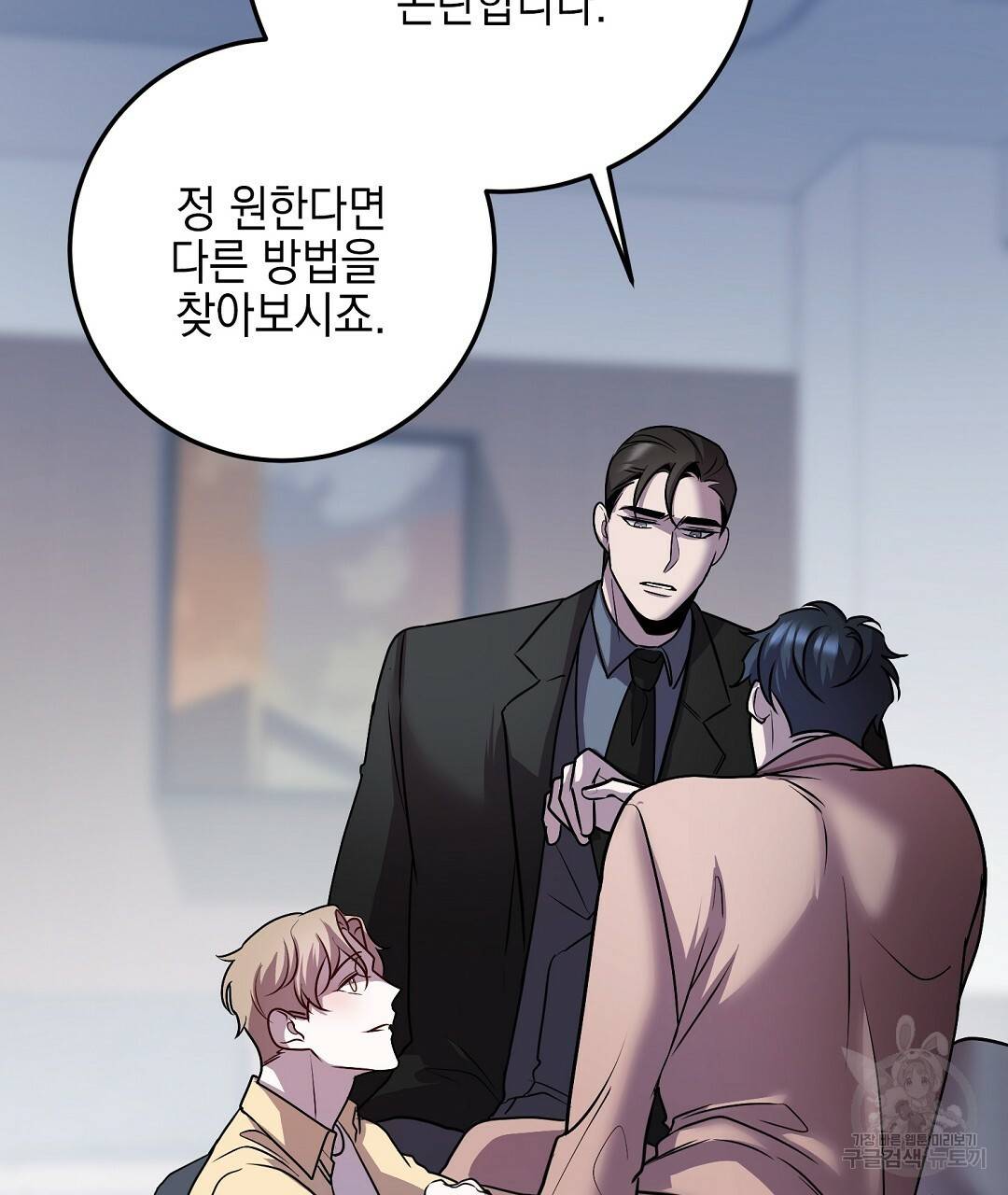 프로푼디스 19화 9
